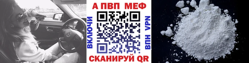 APVP мука  Ефремов 