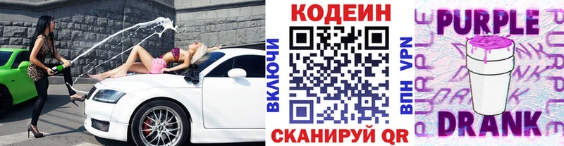 mega tor  Ефремов  Кодеин Purple Drank  продажа наркотиков 