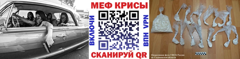 МЯУ-МЯУ мяу мяу  купить закладку  Ефремов 
